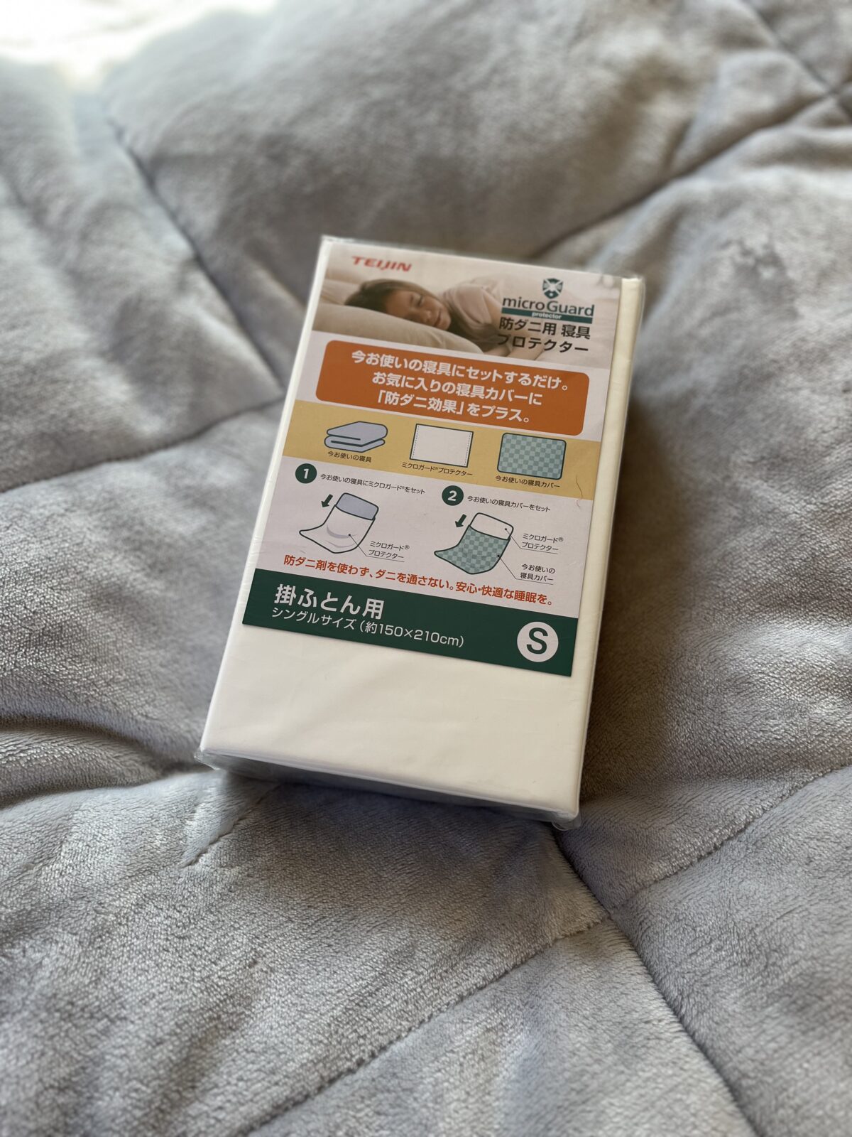 防ダニ用ミクロガード
